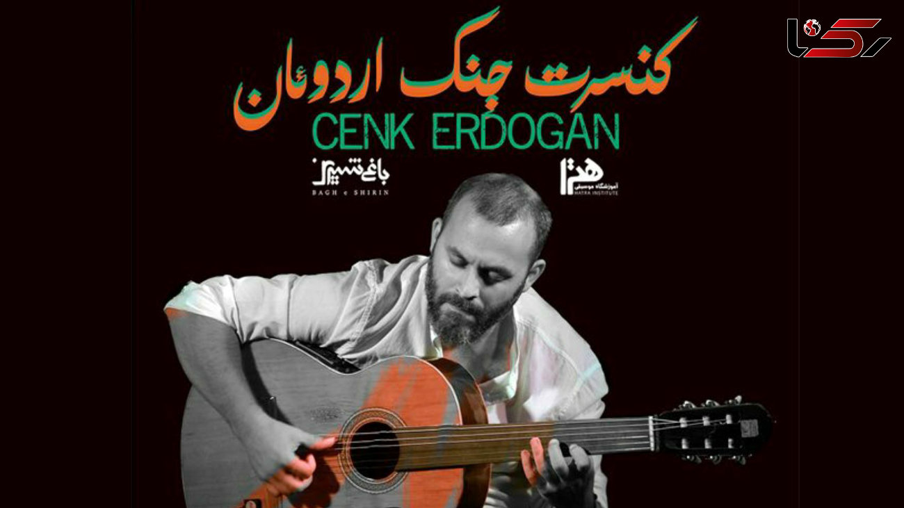 آهنگساز معروف ترکیه‎ای در ایران به روی صحنه می رود