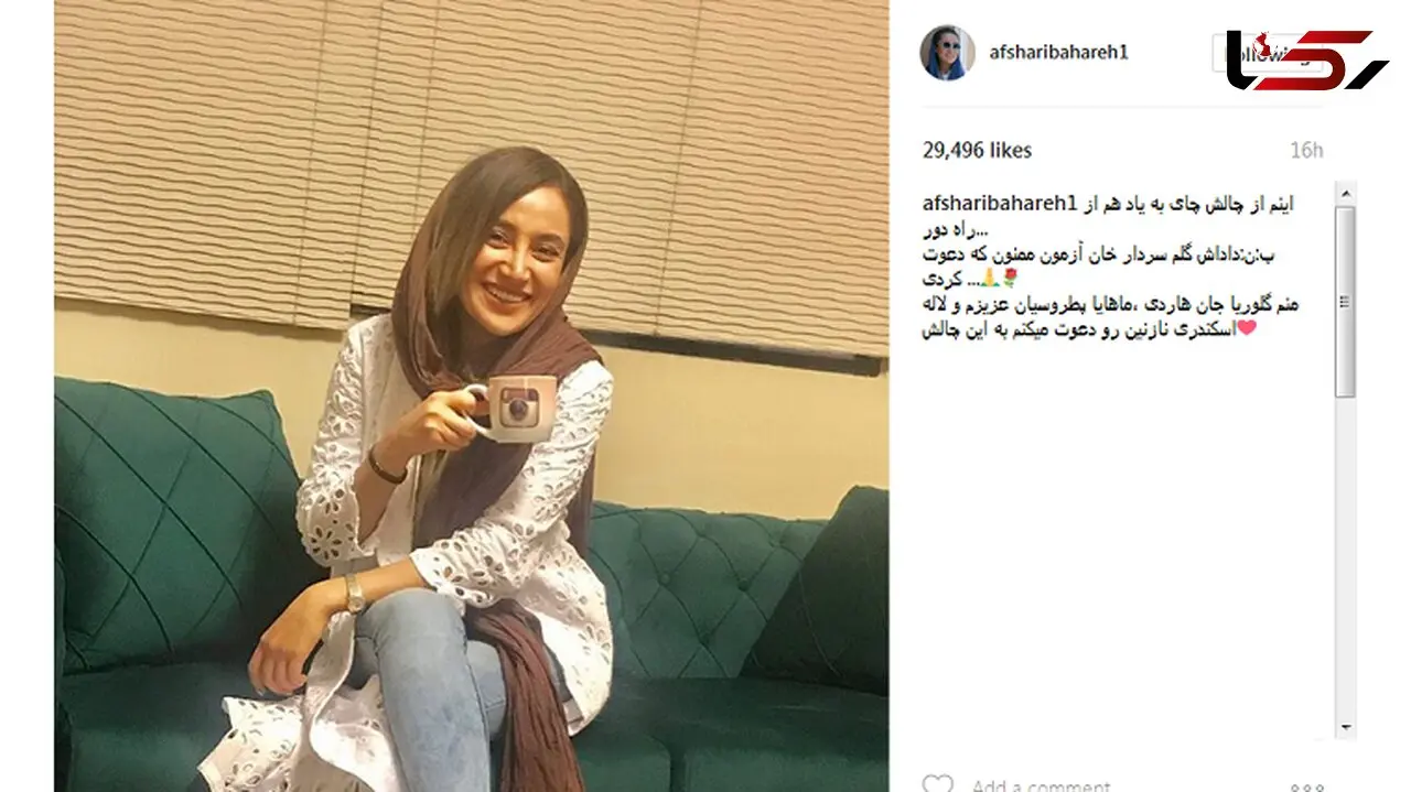 بازیگر معروف زن در چالش چای شرکت کرد+ عکس