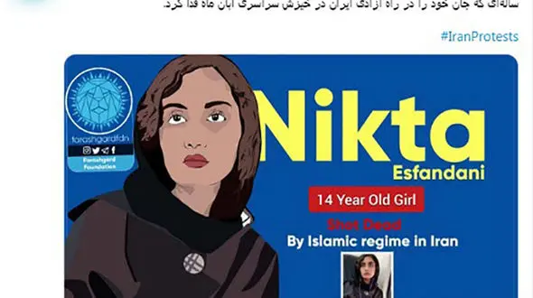  مرگ نیکتا اسفندانی 14 ساله چرا جنجالی شد ؟! + عکس ها و فیلم