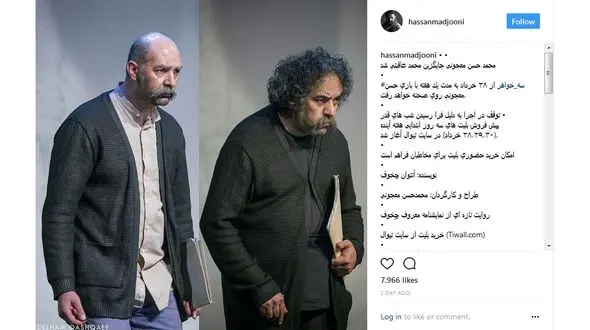 حسن معجونی جایگزین یک بازیگر شد + عکس