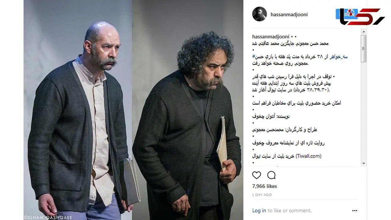 حسن معجونی جایگزین یک بازیگر شد + عکس