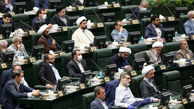 موافقت مجلس با تحقیق و تفحص از عملکرد بانک‌های خصوصی ودخانیات ایران 