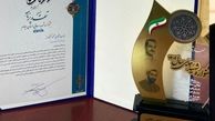 کسب رتبه برتر شرکت آب و فاضلاب ایلام در جشنواره شهید رجایی