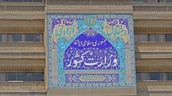 معاون سیاسی وزارت کشور تغییر کرد