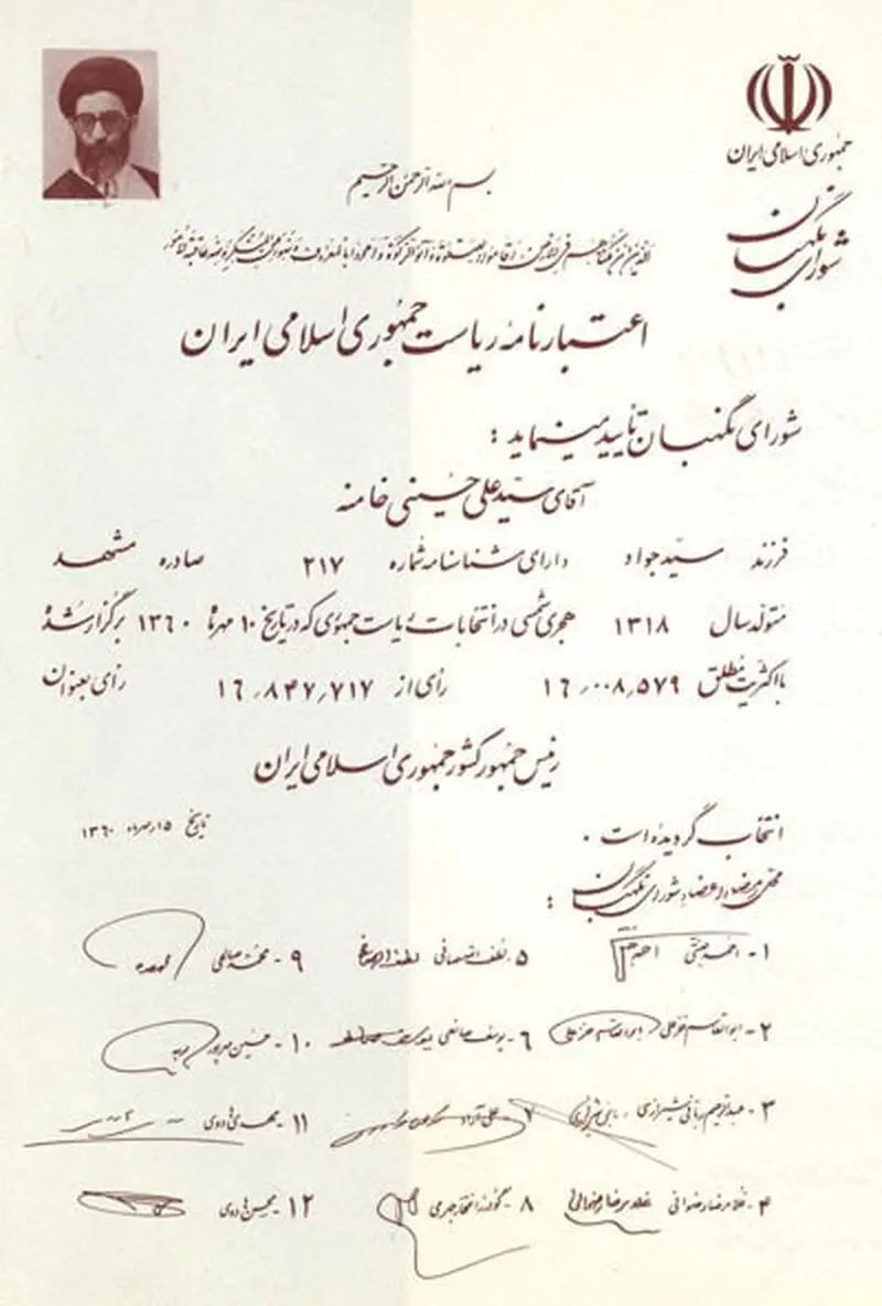 انتخابات سومین دوره ریاست جمهوری