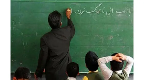 حقوق فرهنگیان و معلمان بازنشسته واریز شد