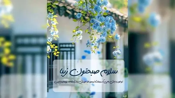 فال ابجد 30 مرداد