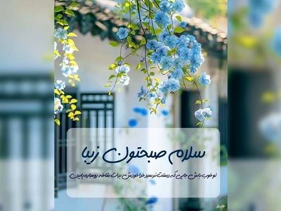 فال ابجد 30 مرداد