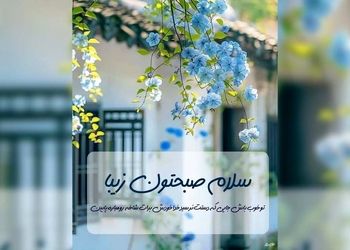 فال ابجد 30 مرداد