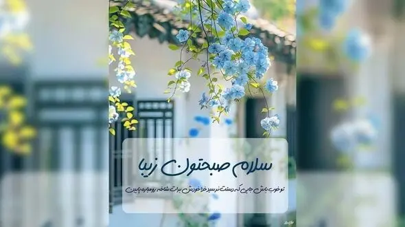 فال ابجد 30 مرداد