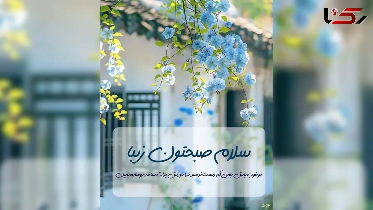 فال ابجد 30 مرداد
