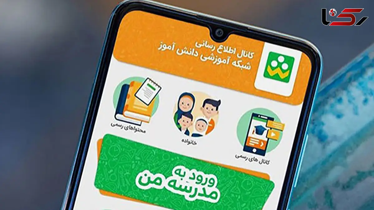 زمان‌بندی حضور امروز دانش‌آموزان در شاد اعلام شد