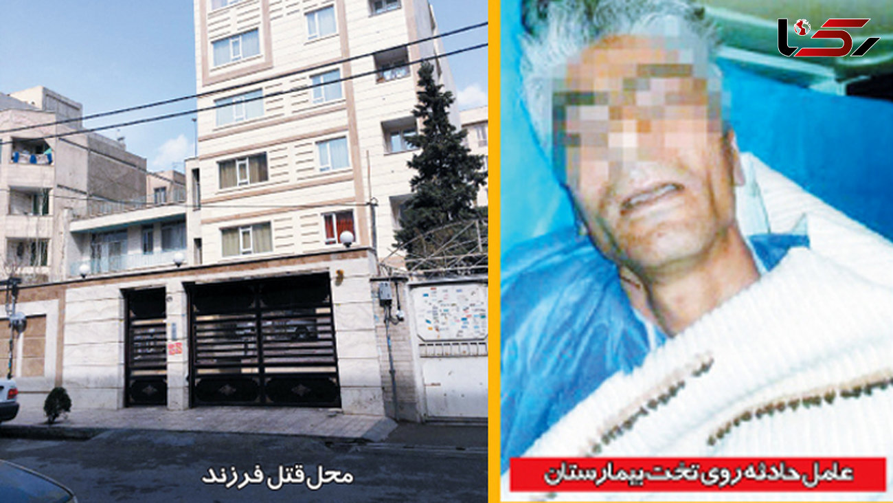 جزئیات قتل عام در تهرانسر / اعتراف قاتل و ناگفته های همسایه ها + عکس
