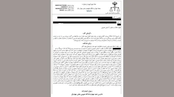 جسورانه ترین حکم برای تبرئه 2 بازداشتی در اعتراضات گرانی بنزین / در استان البرز صادر شد + سند