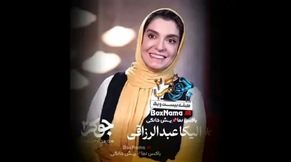 طنز ترین و زیبا ترین خانم بازیگر جوکر کیست؟ + عکس های تغییر چهره فوق جذاب الیکا عبدالرزاقی