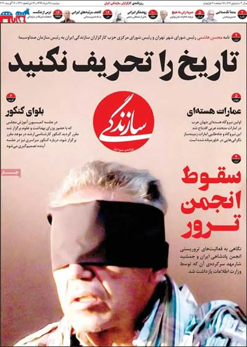عناوین روزنامه‌های امروز