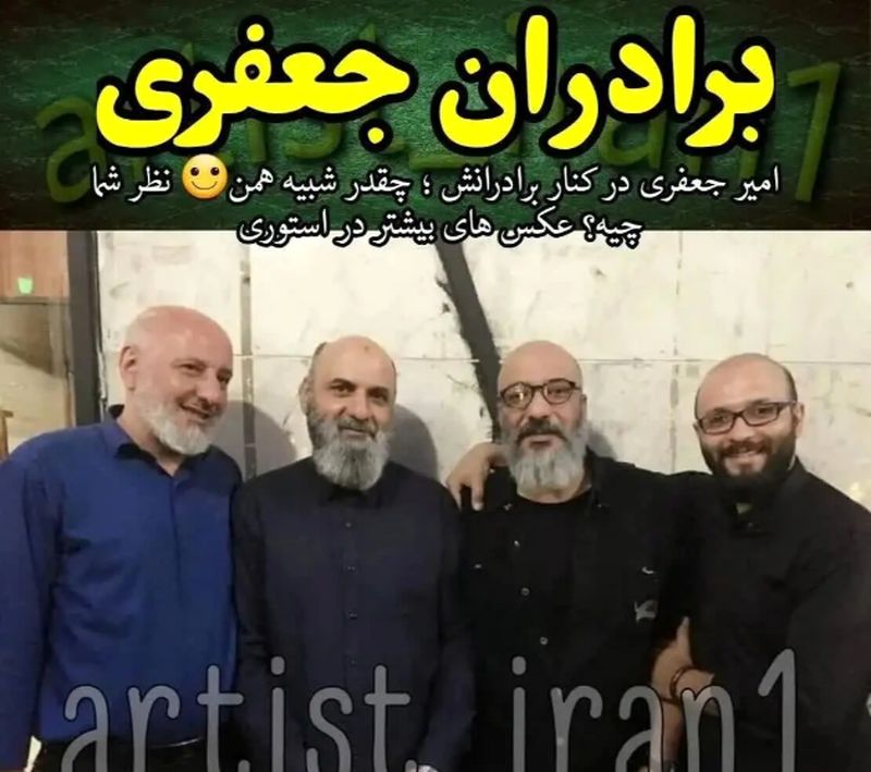 برادران امیر جعفری