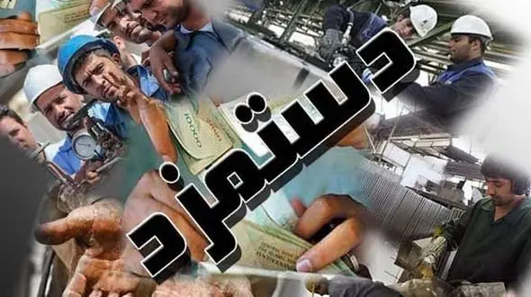 بیشترین دستمزد در کدام استان ها پرداخت می شود؟