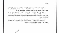 انتصاب سرپرست شرکت گاز استان مازندران