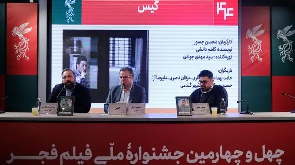 «گیس» روایت ایستادگی است/ چرا درباره فاشیست های رسانه ای فیلم نساختیم