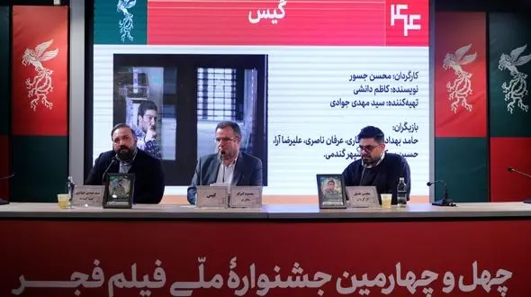 «گیس» روایت ایستادگی است/ چرا درباره فاشیست های رسانه ای فیلم نساختیم