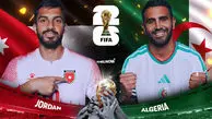 ساعت بازی اردن و الجزایر؛ جدال عربی اردن و الجزایر برای فرار از حذف در جام جهانی ۲۰۲۶