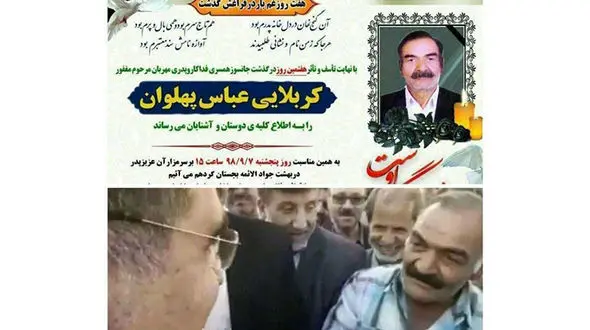 مرگ مردی که با جمله "خودت بمال" وزیر بهداشت معروف شده بود+ عکس