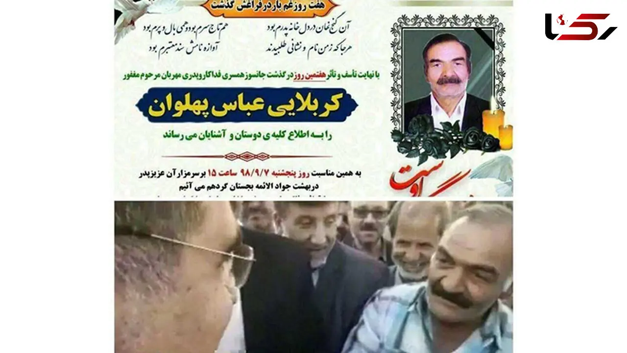 مرگ مردی که با جمله "خودت بمال" وزیر بهداشت معروف شده بود+ عکس