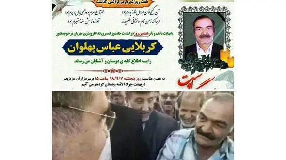 مرگ مردی که با جمله "خودت بمال" وزیر بهداشت معروف شده بود+ عکس