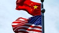 پکن به آمریکا متعهد است