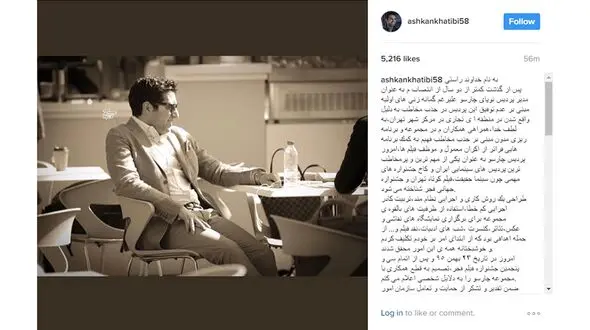 قطع همکاری اشکان خطیبی با مجموعه چهارسو +عکس