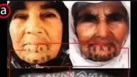عکس ها / عجایب روزگار و  سن پیرزن 760 ساله در جنوب ایران ! / او سن نوح دارد ؟! + سند