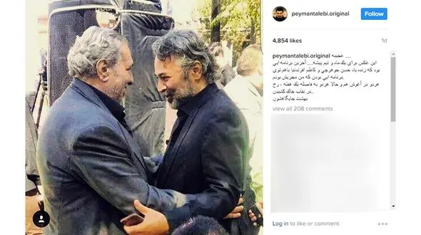 عکس 2 بازیگر مشهور که قبل از مرگ همدیگر را به آغوش کشیده اند+عکس