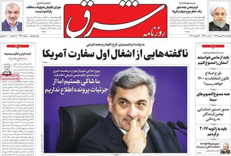 عناوین روزنامه‌های امروز