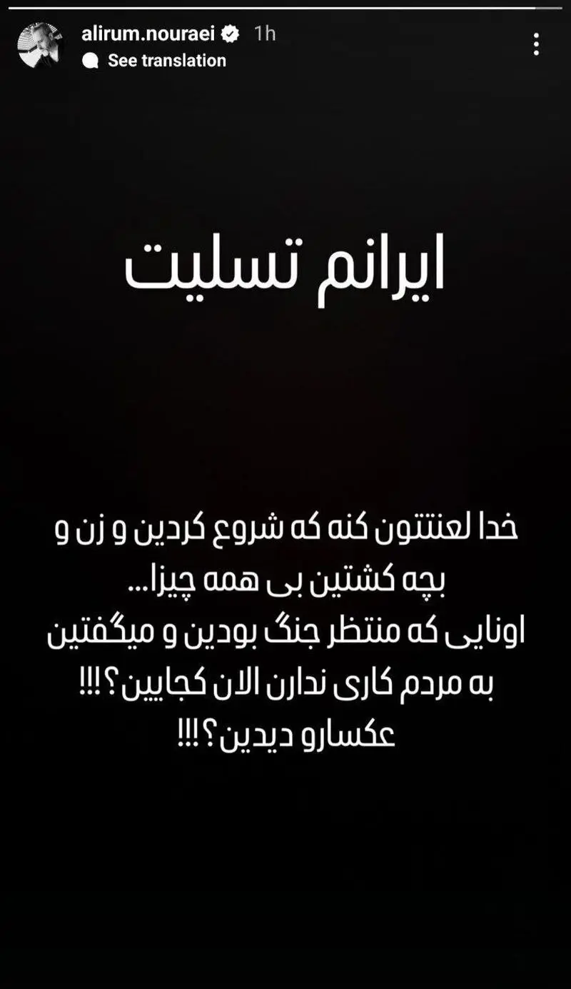 واکنش هنرمندان