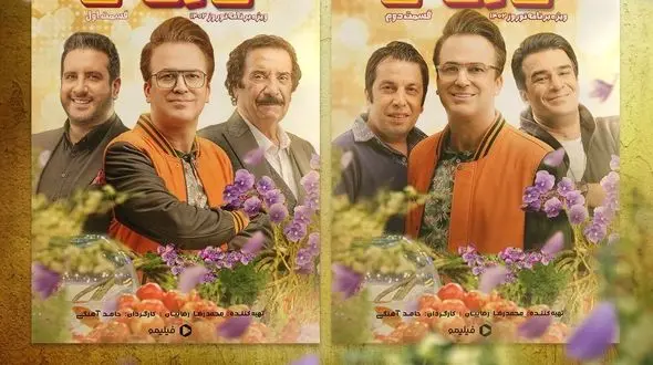 تماشای «تی‌ان‌تی» نوروزی رایگان شد!