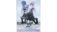 آغاز اکران آنلاین فیلم سینمایی «آلرژی» در هاشور