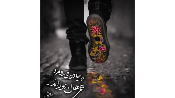 فال حافظ امروز / 16 شهریور + فیلم
