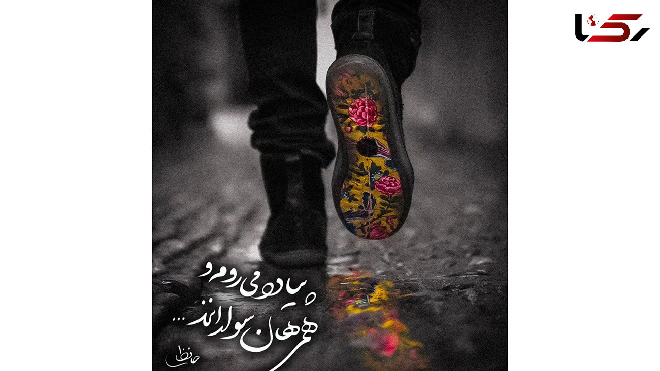 فال حافظ امروز 22 آذر + فیلم