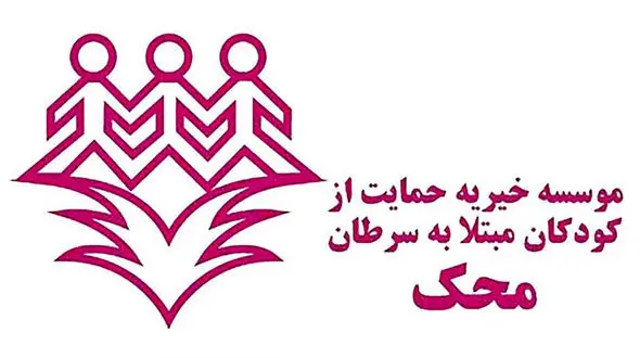 رونمایی از روش جدید برای کمک به کودکان سرطانی محک 