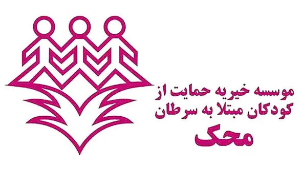 رونمایی از روش جدید برای کمک به کودکان سرطانی محک 