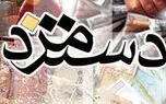 ۱۸ دی جلسات تعیین  مزد 1404 کارگران در نشست شورای عالی کار آغاز می شود
