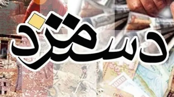 ۱۸ دی جلسات تعیین  مزد 1404 کارگران در نشست شورای عالی کار آغاز می شود