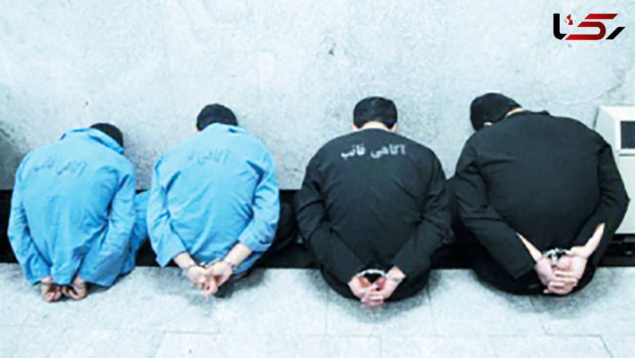 دزدان پلیس نما 156 سال در زندان می مانند + عکس