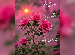 فال و طالع بینی روزانه 7 فروردین 1405