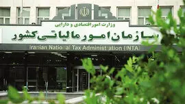 مالیات شرکت‌ ها فقط تا ۳۱ شهریور؛ آخرین هشدار سازمان امور مالیاتی به اشخاص حقوقی