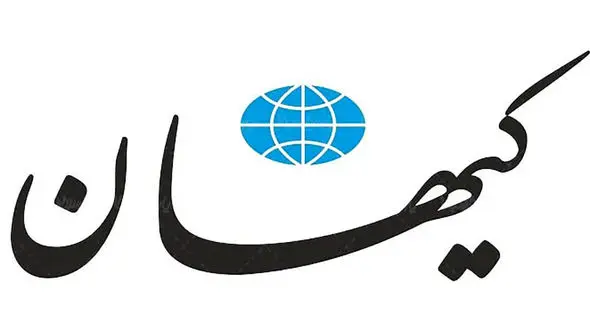 حمله تند کیهان به پزشکیان/  آقای پزشکیان بیش از حد اغراق کرده است