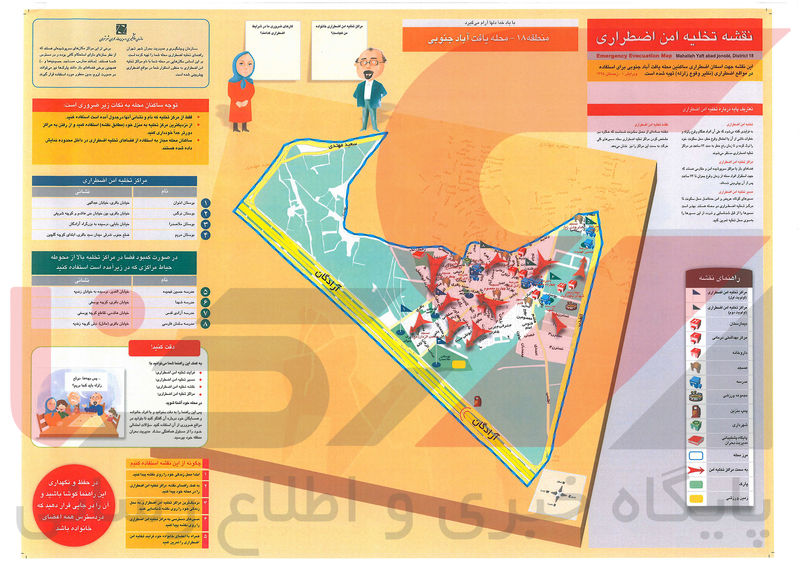 یافت آباد جنوبی