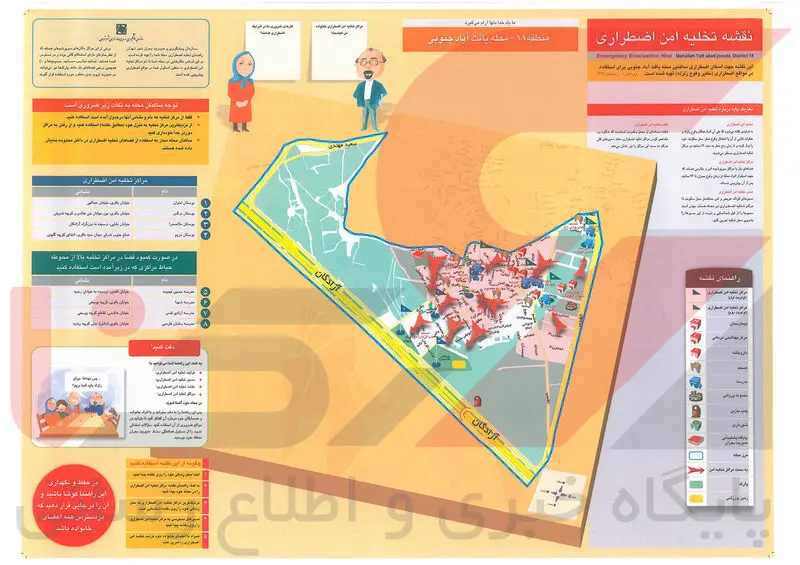یافت آباد جنوبی