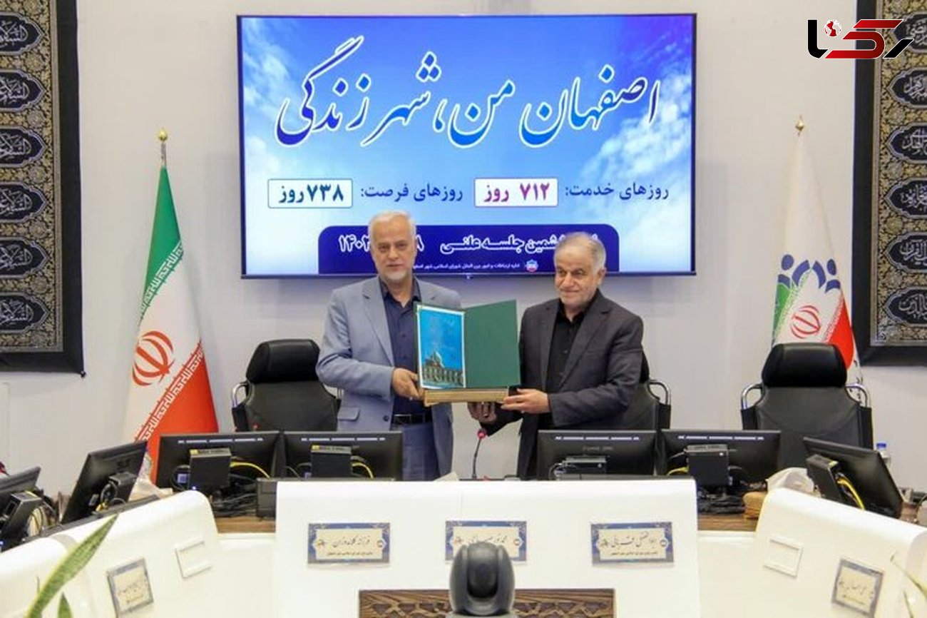 برنامه راهبردی شهرداری اصفهان؛ محور تدوین بودجه 1403